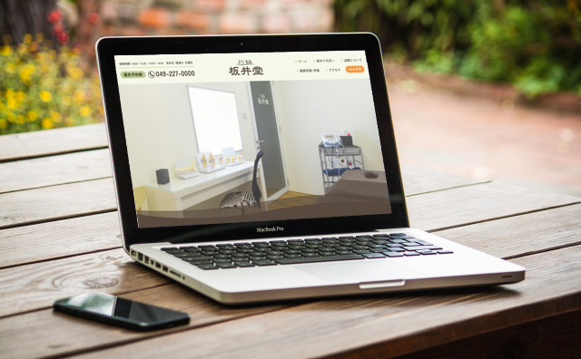 鍼灸マッサージ治療院 店舗サイトのサムネイル画像